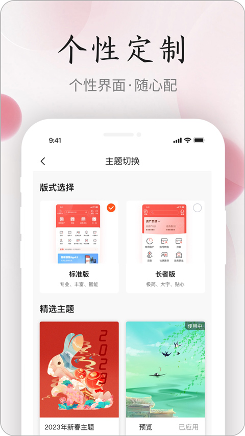 截图4